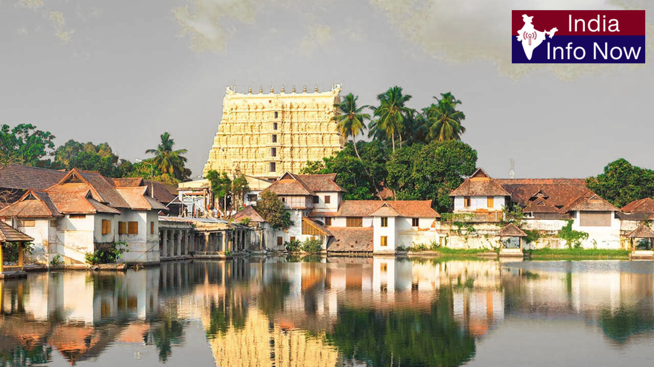 #india info now #sree padmanabhaswamy temple