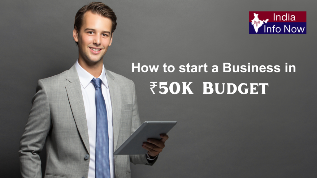 #india info now #How to Start a Business in ₹50K Budget (Step-by-Step Guide)
