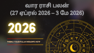 வார ராசி பலன் (27 ஏப்ரல் 2026 – 3 மே 2026)