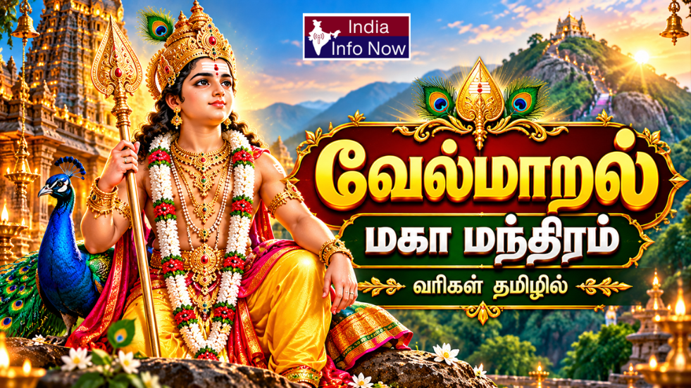 velmaral-maha-manthiram-varigal-tamil